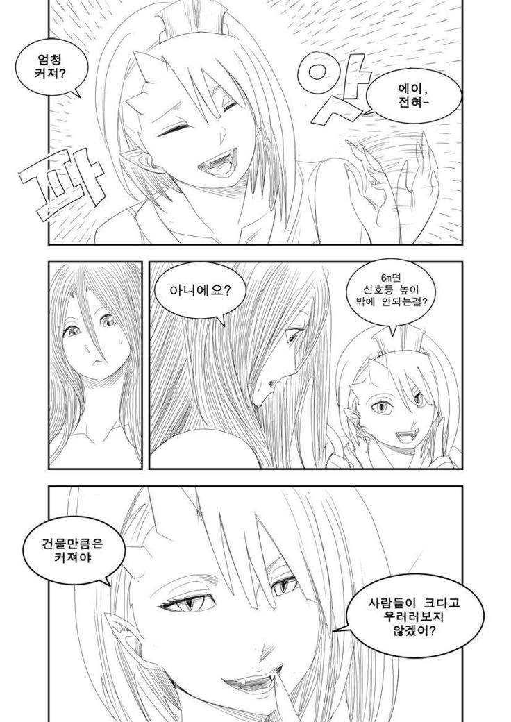 委員会漫画