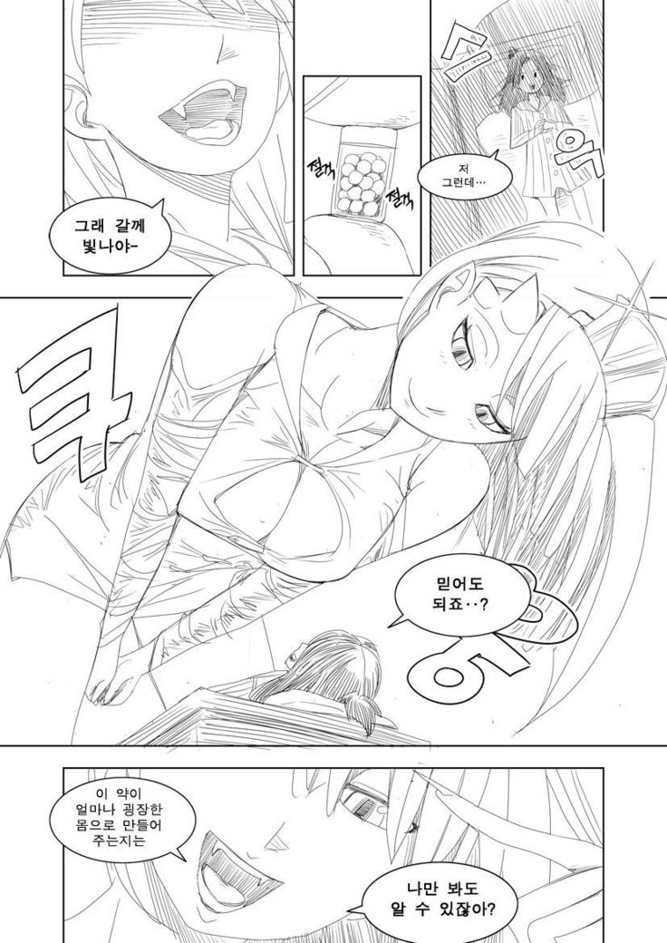 委員会漫画