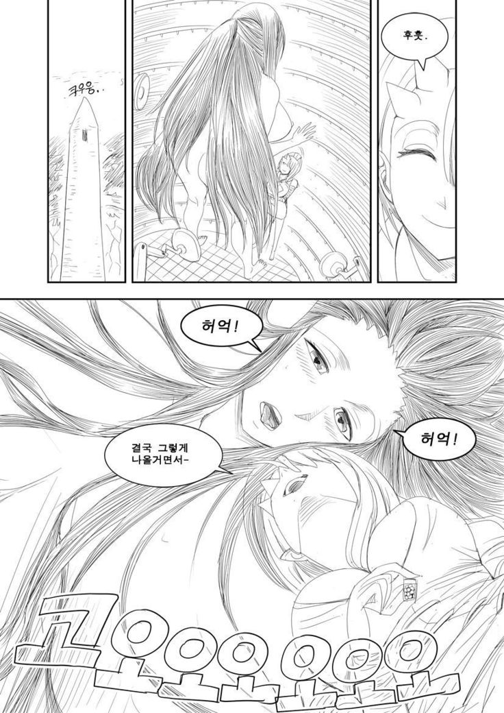 委員会漫画