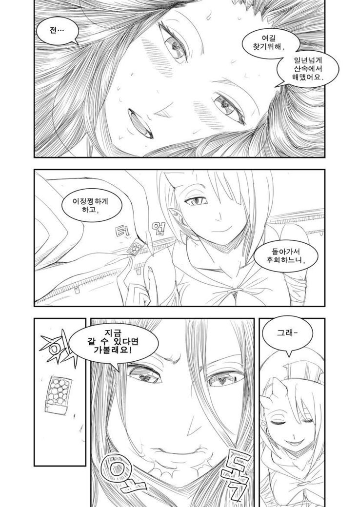 委員会漫画