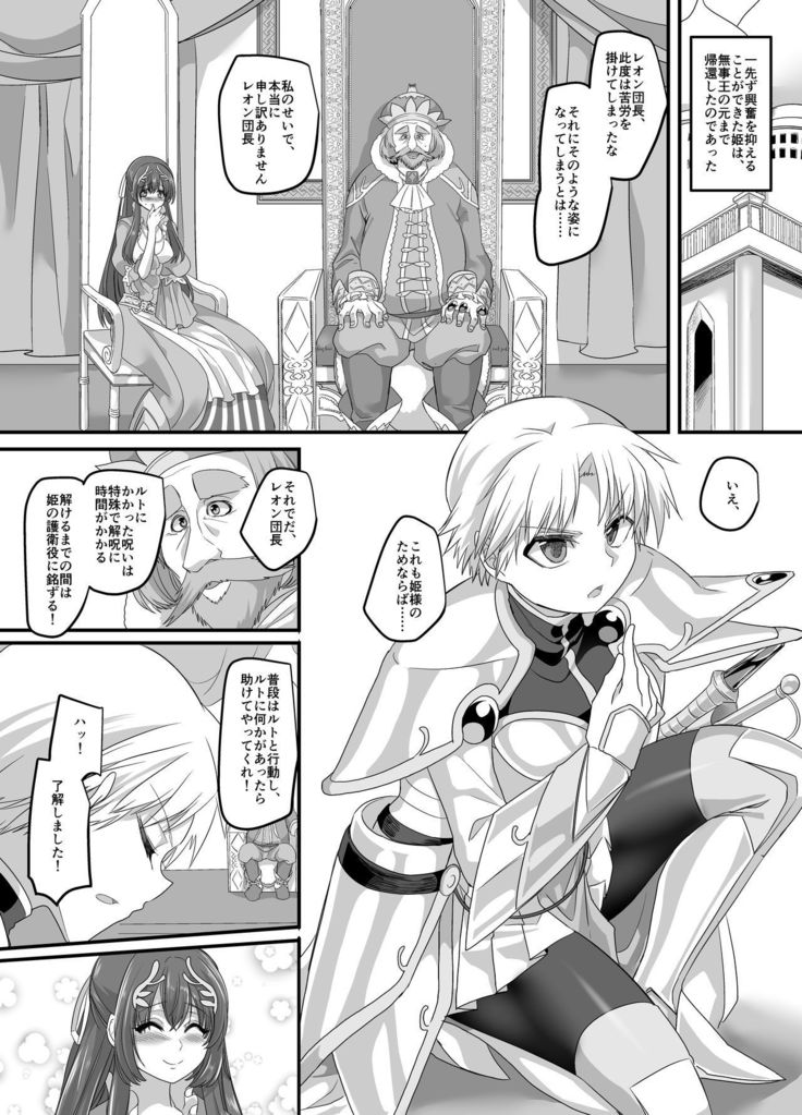 岸ヒジリナガレオン