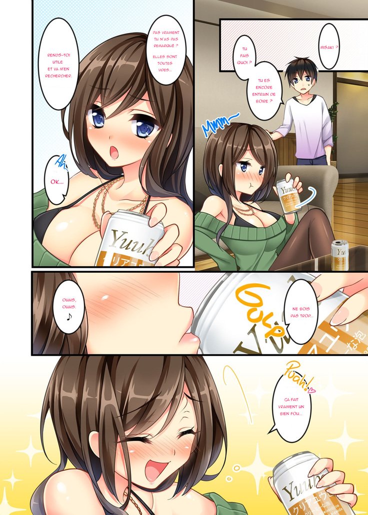 内のダムあねにおそわってたじたじなんですが！？ |ダメな妹の圧倒的な誘惑テクニック!!