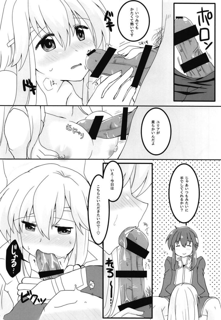 シロクロシロップ