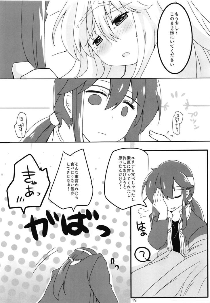 シロクロシロップ
