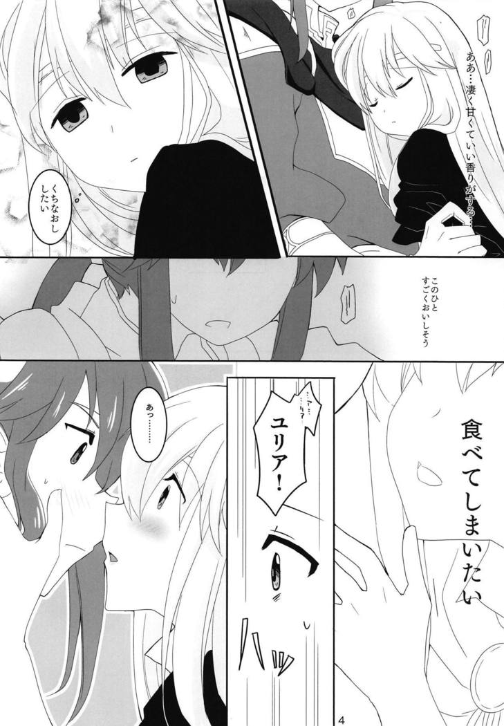 シロクロシロップ