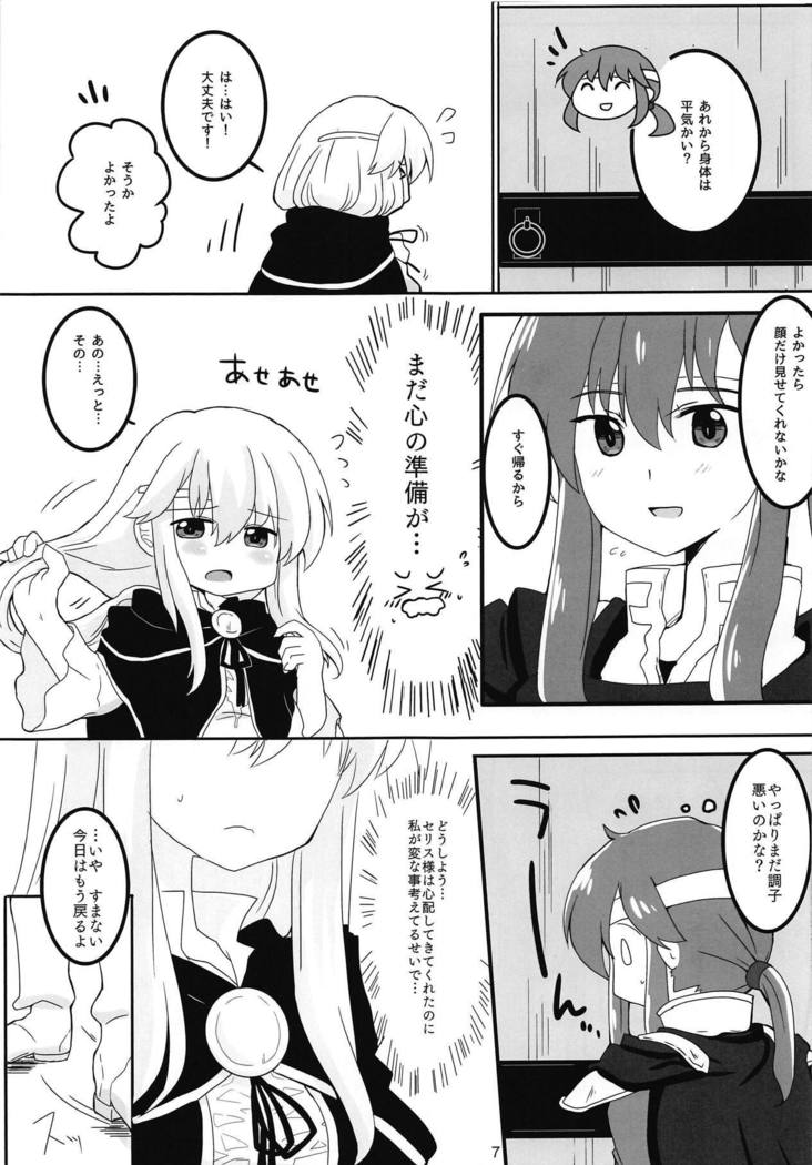 シロクロシロップ