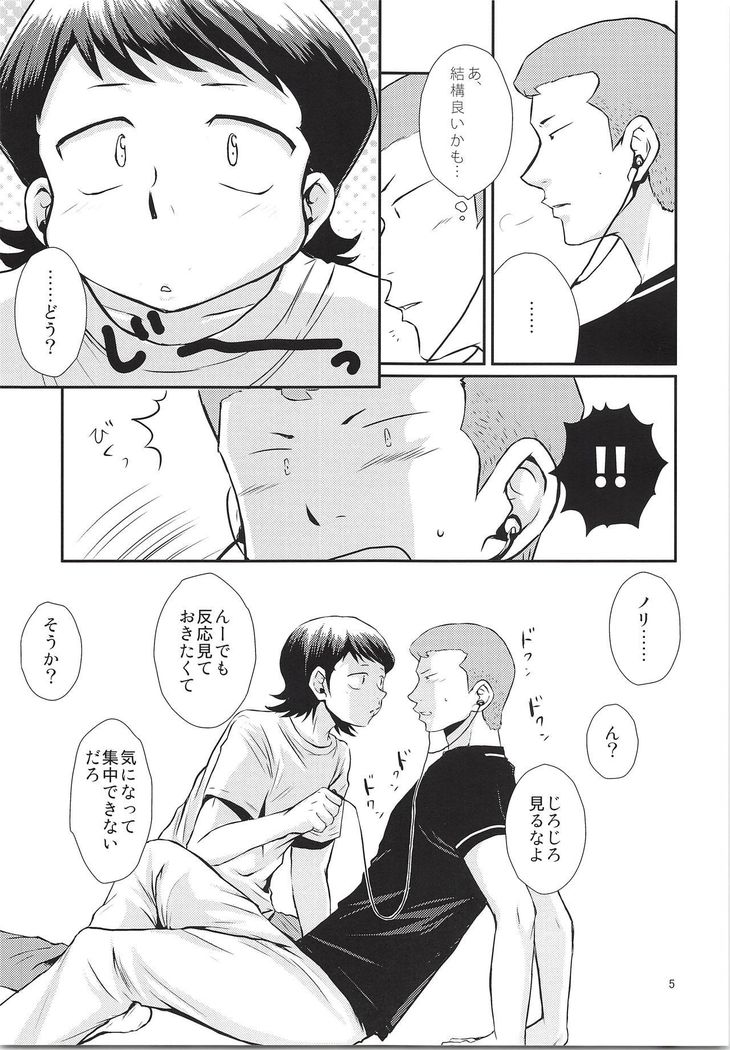 Datte Zettai Soushi Souai