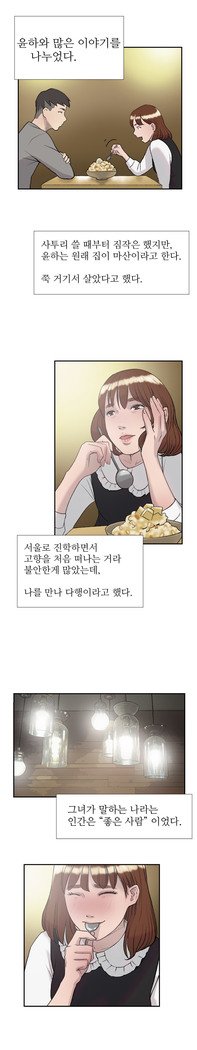 2つのタイミングCh.0-27