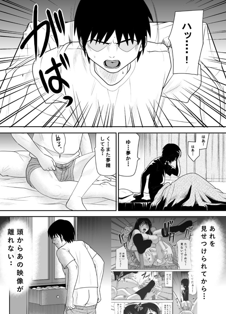 こくるのをためらってたらいつのまにかキャラオにはめられますってたぼくのおさななじみ3
