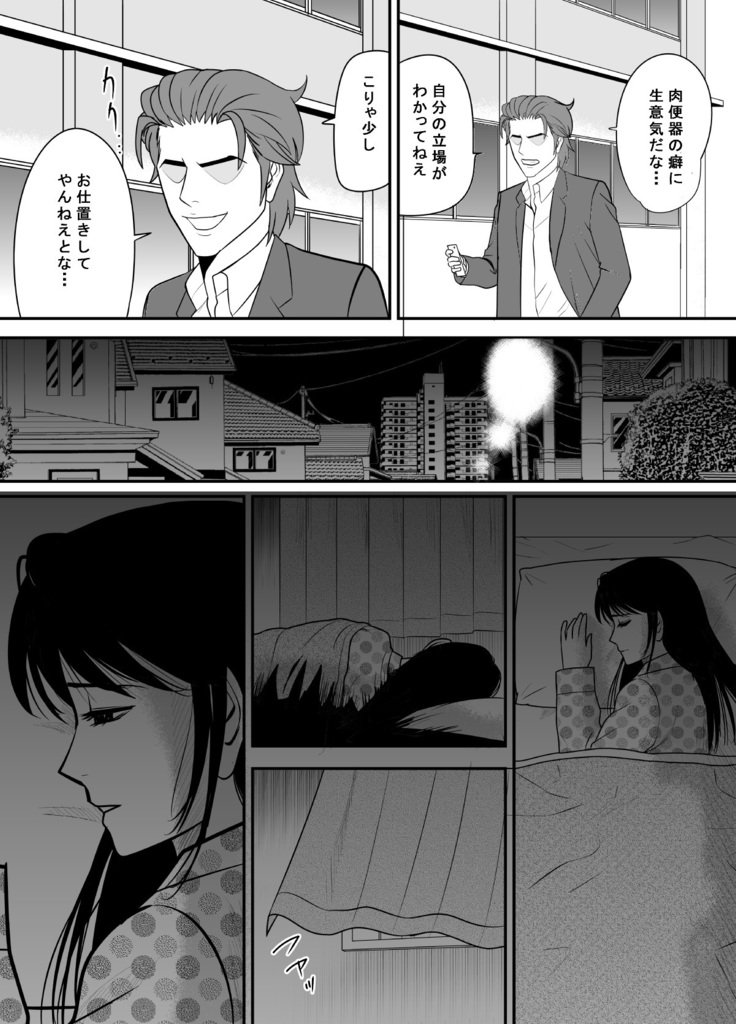 こくるのをためらってたらいつのまにかキャラオにはめられますってたぼくのおさななじみ3