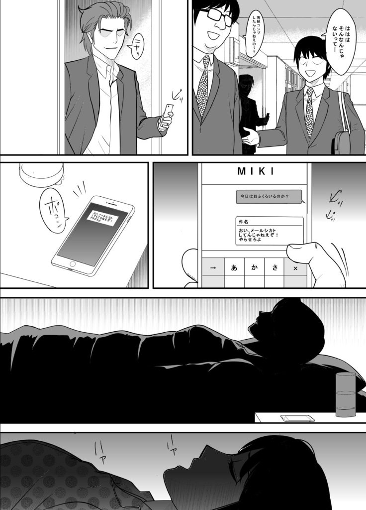 こくるのをためらってたらいつのまにかキャラオにはめられますってたぼくのおさななじみ3