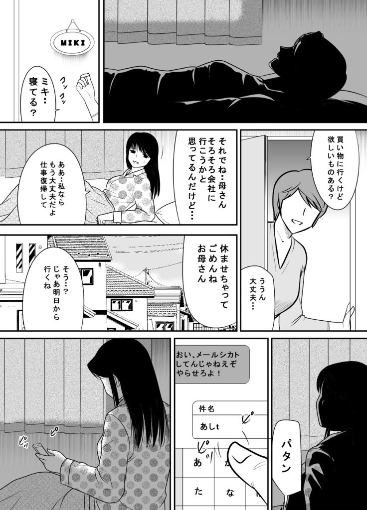 こくるのをためらってたらいつのまにかキャラオにはめられますってたぼくのおさななじみ3
