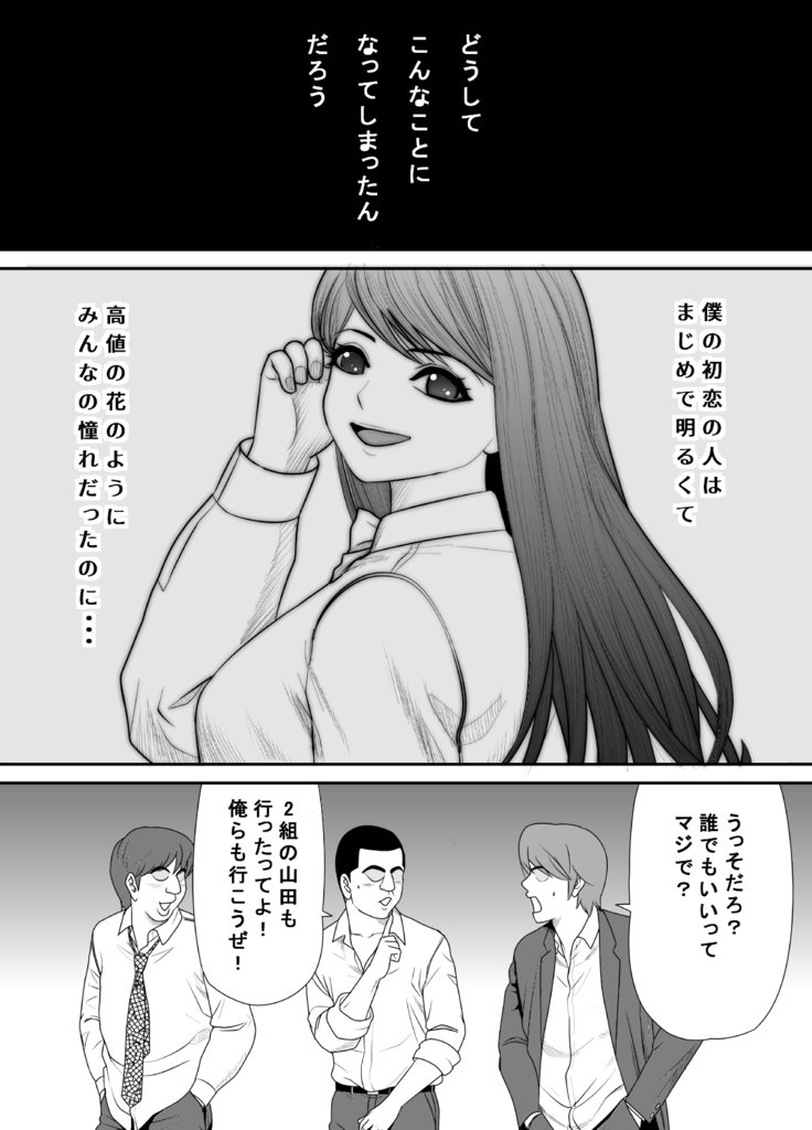 こくるのをためらってたらいつのまにかキャラオにはめられますってたぼくのおさななじみ3