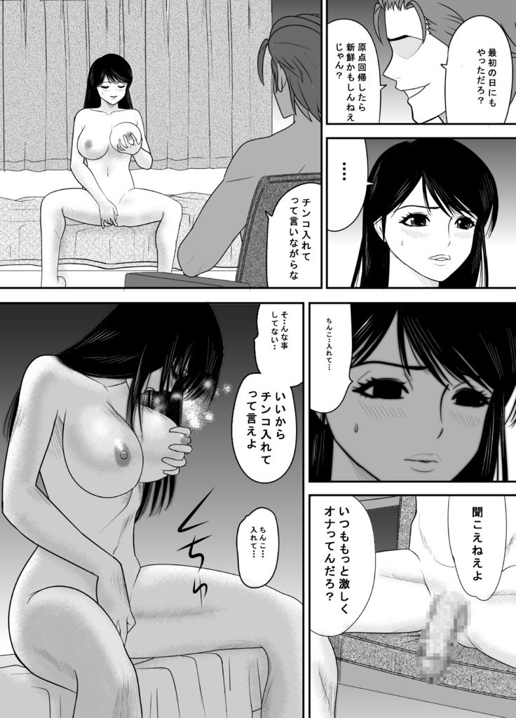 こくるのをためらってたらいつのまにかキャラオにはめられますってたぼくのおさななじみ3