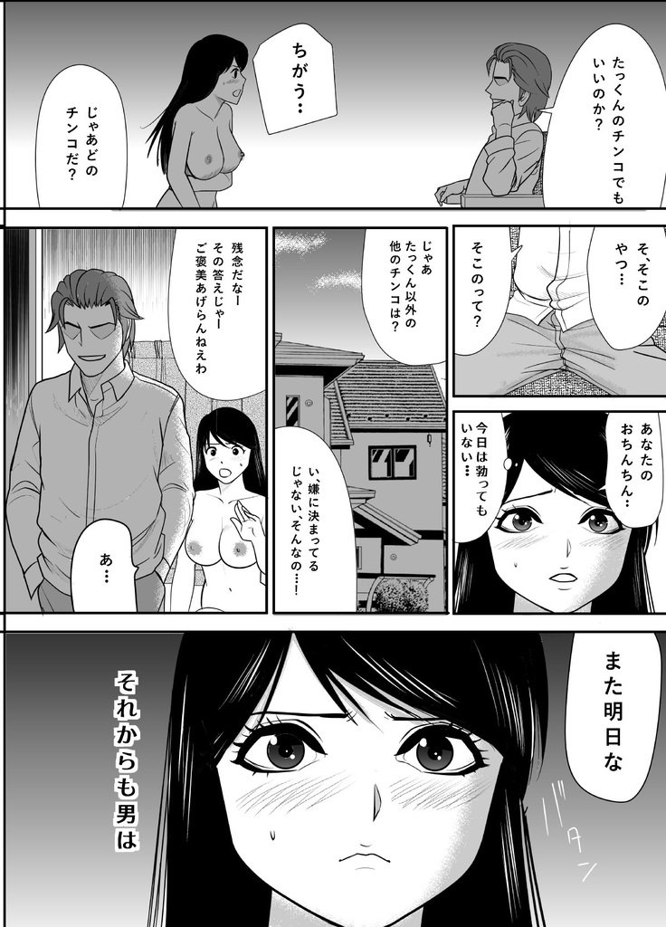 こくるのをためらってたらいつのまにかキャラオにはめられますってたぼくのおさななじみ3