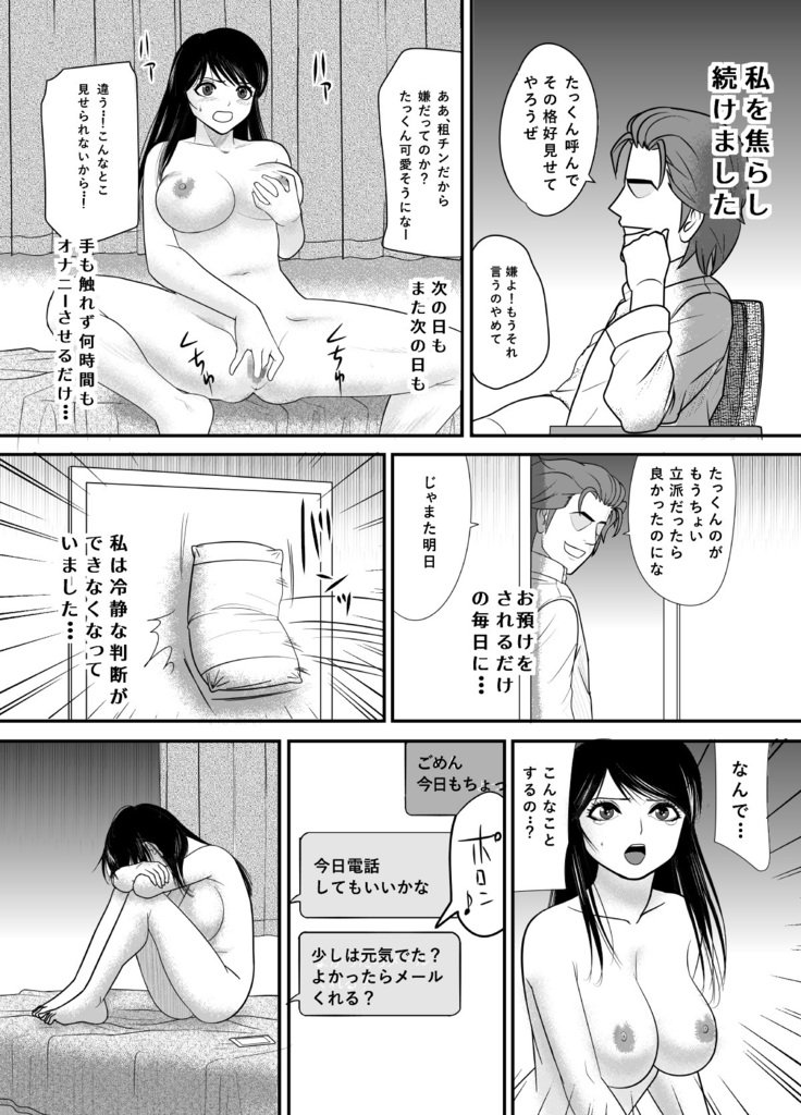 こくるのをためらってたらいつのまにかキャラオにはめられますってたぼくのおさななじみ3