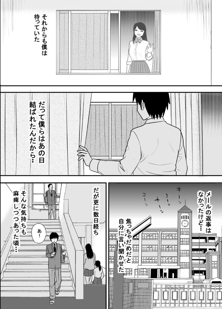 こくるのをためらってたらいつのまにかキャラオにはめられますってたぼくのおさななじみ3