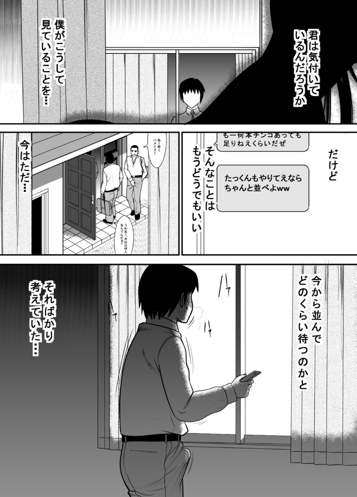 こくるのをためらってたらいつのまにかキャラオにはめられますってたぼくのおさななじみ3