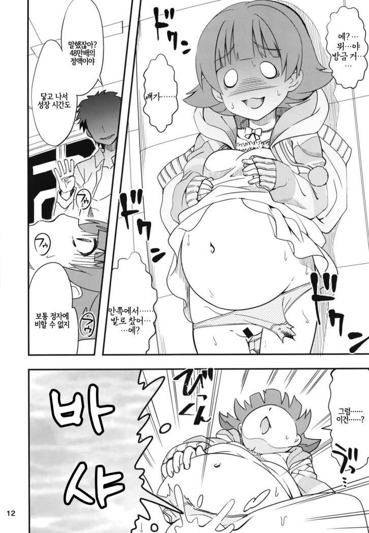 あかねちゃんふえる