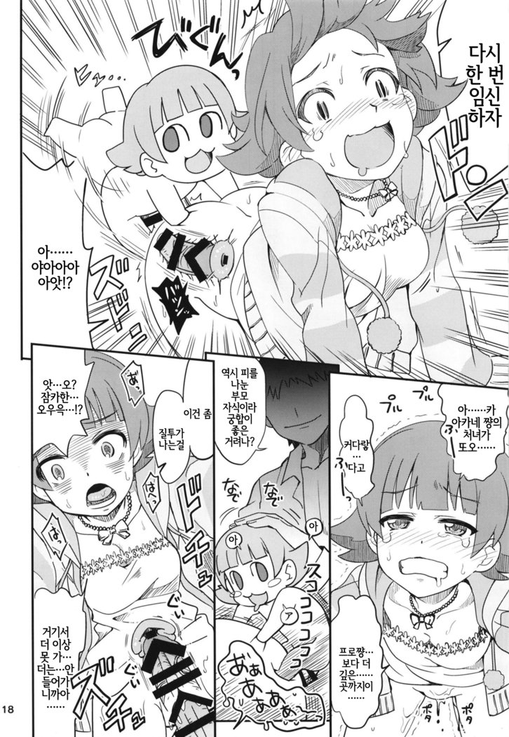 あかねちゃんふえる