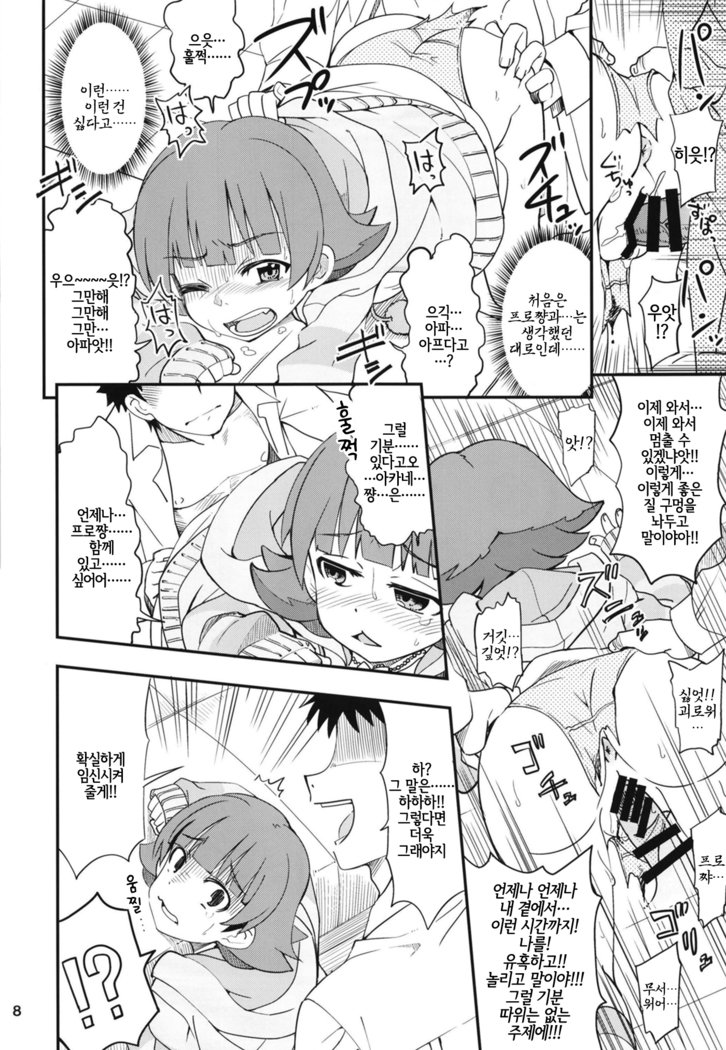 あかねちゃんふえる