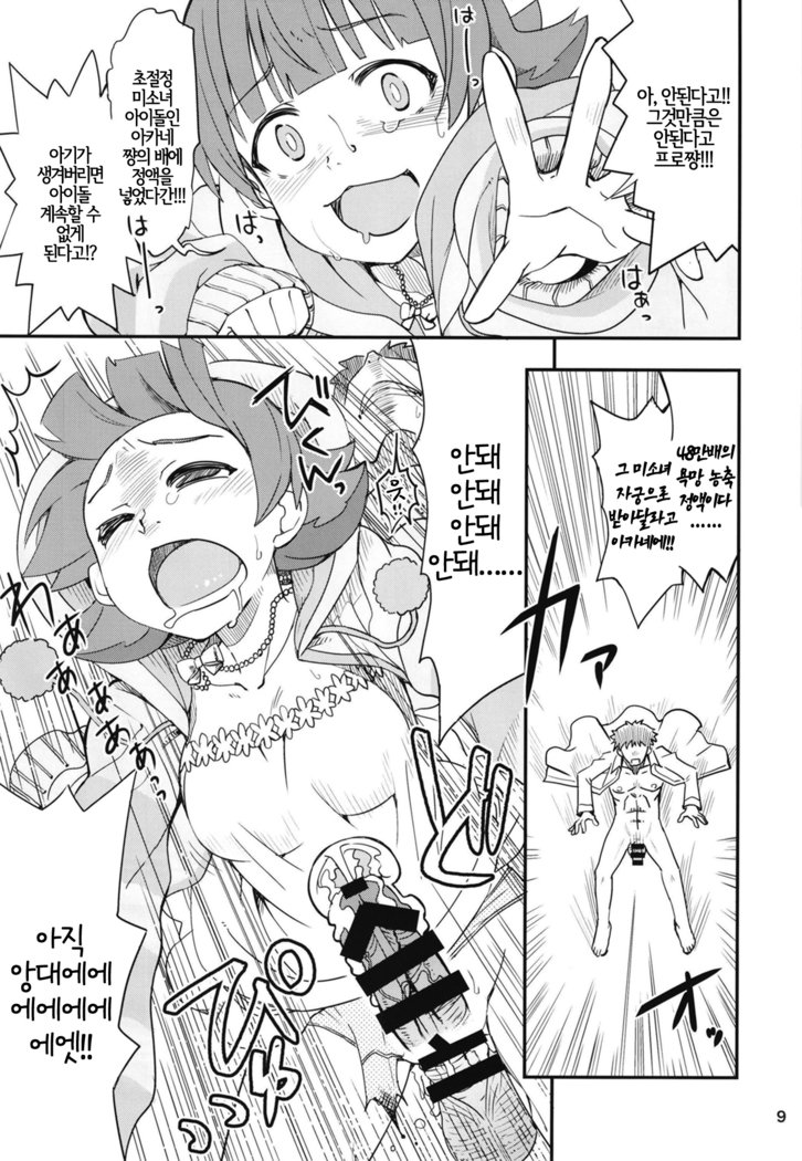 あかねちゃんふえる