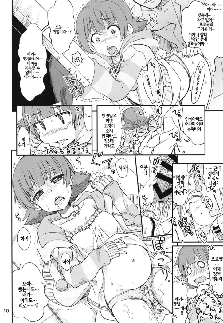 あかねちゃんふえる