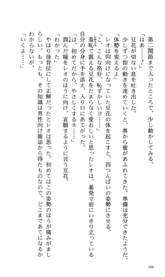 つよきす番外編5愛の嵐