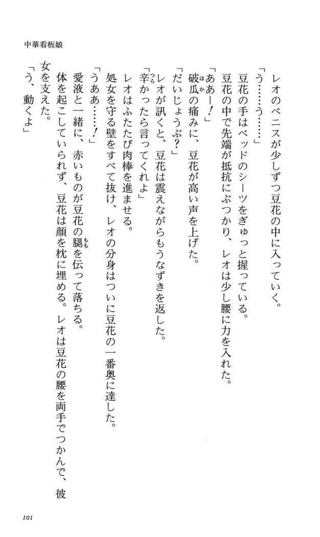 つよきす番外編5愛の嵐