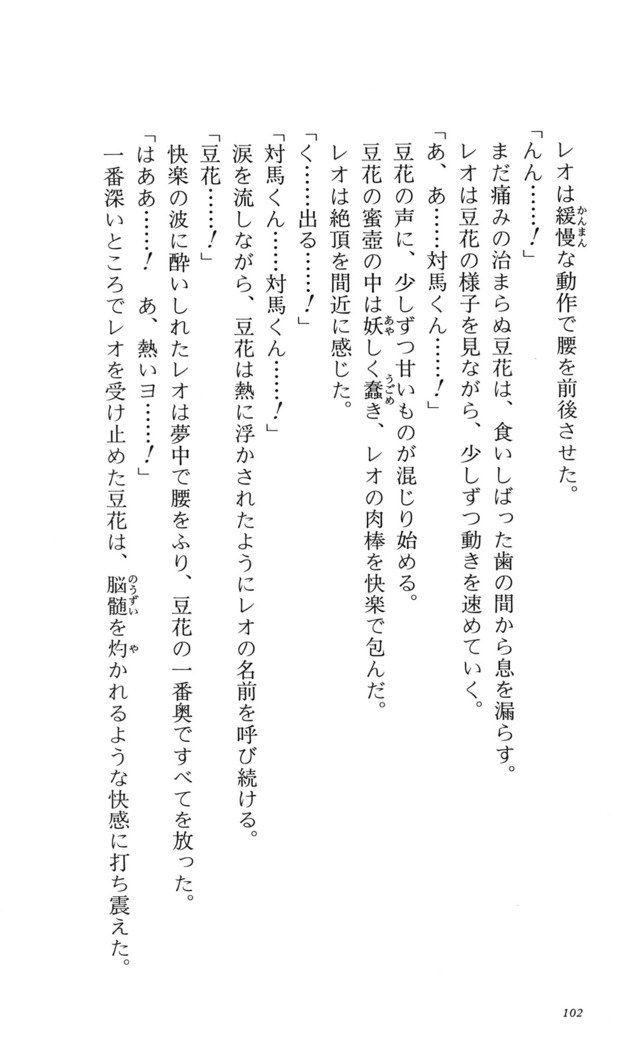 つよきす番外編5愛の嵐