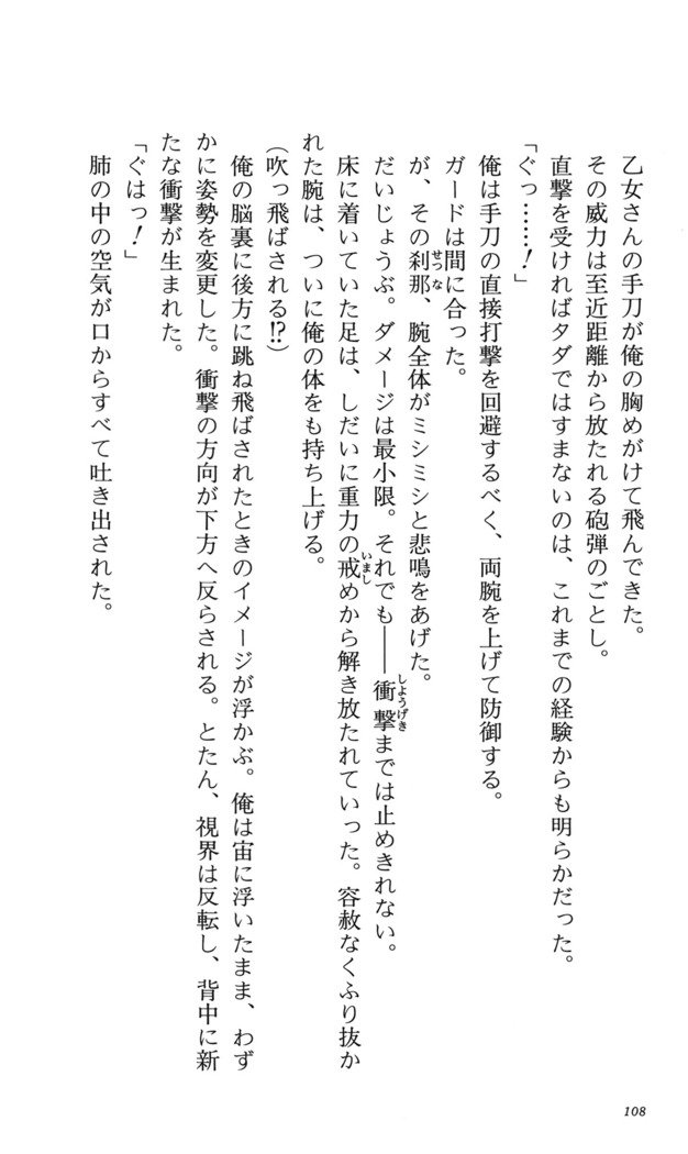 つよきす番外編5愛の嵐