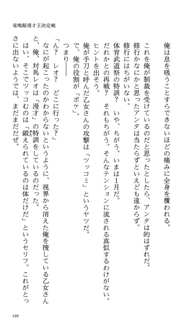 つよきす番外編5愛の嵐