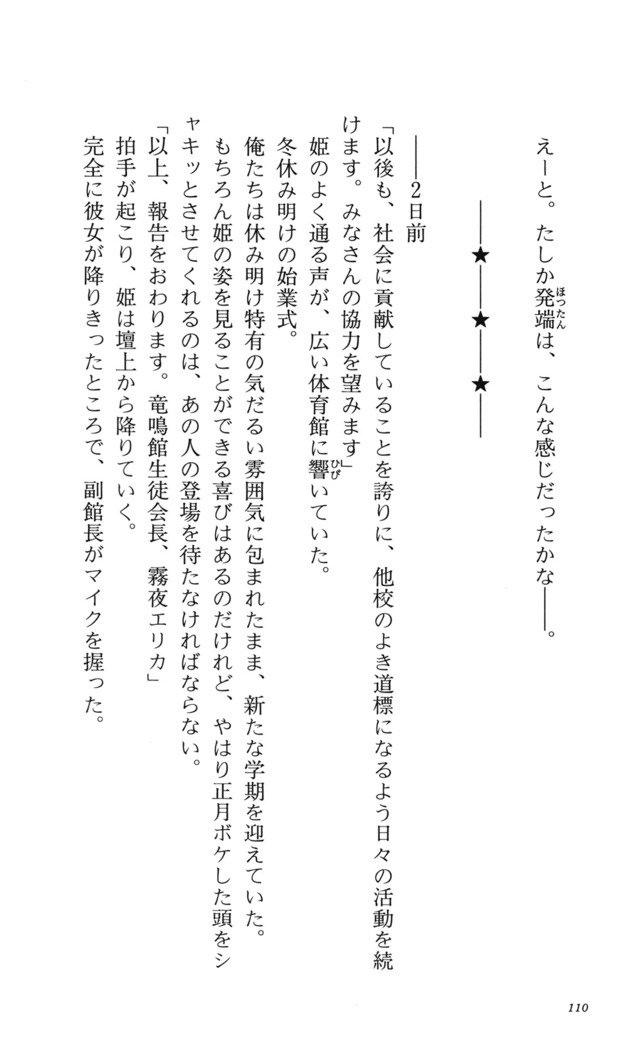 つよきす番外編5愛の嵐