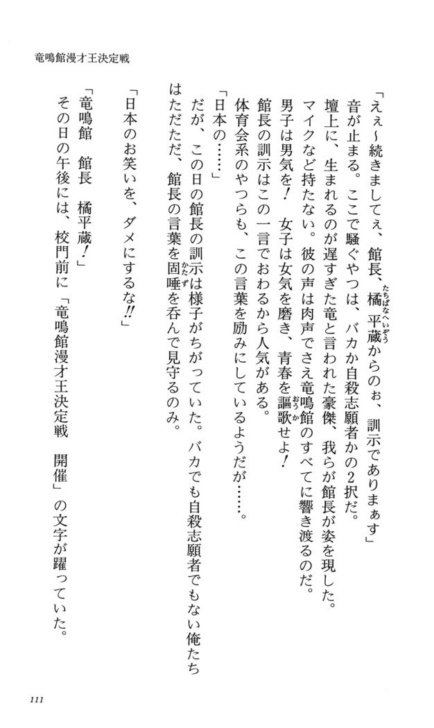 つよきす番外編5愛の嵐