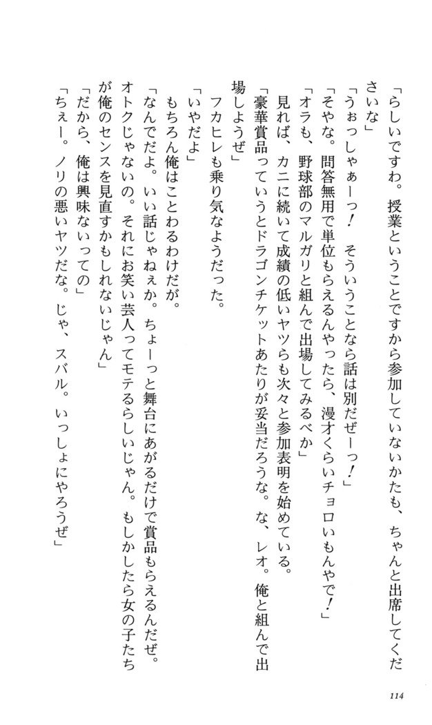 つよきす番外編5愛の嵐