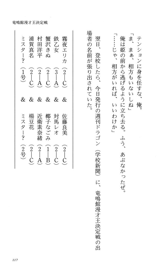 つよきす番外編5愛の嵐