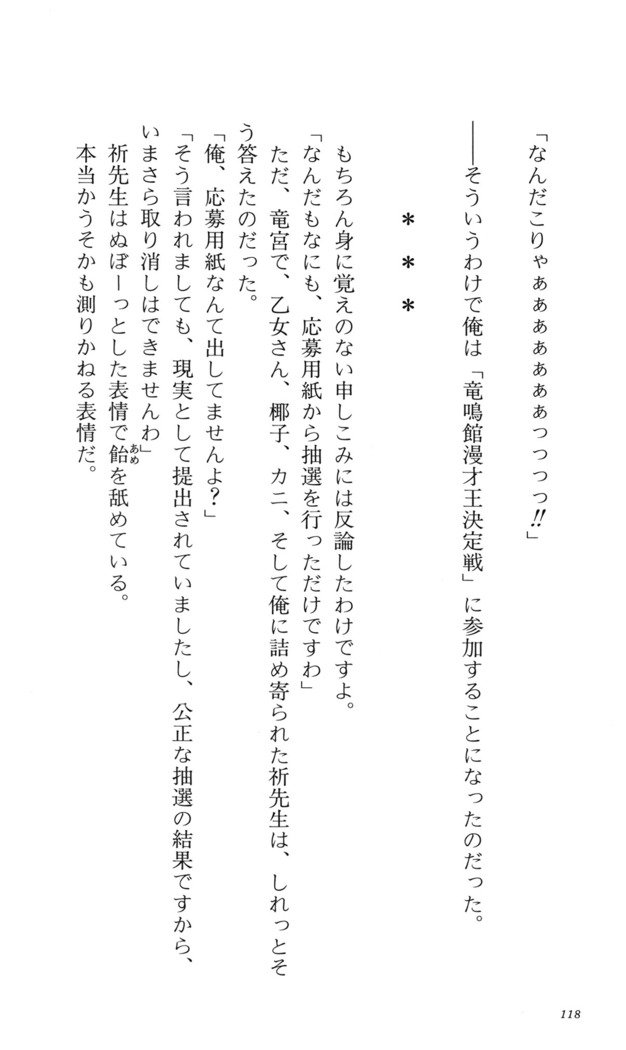 つよきす番外編5愛の嵐