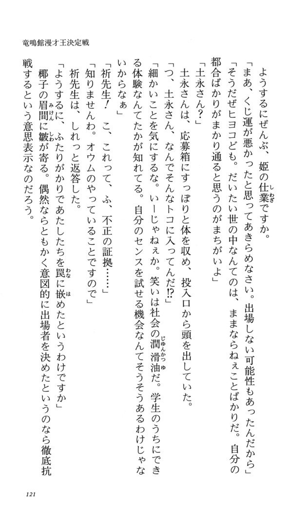 つよきす番外編5愛の嵐