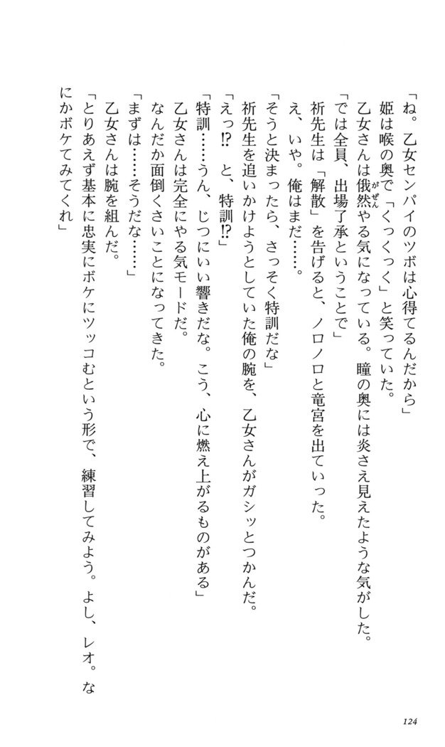 つよきす番外編5愛の嵐