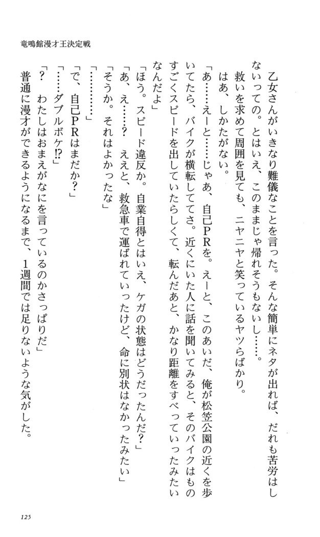 つよきす番外編5愛の嵐