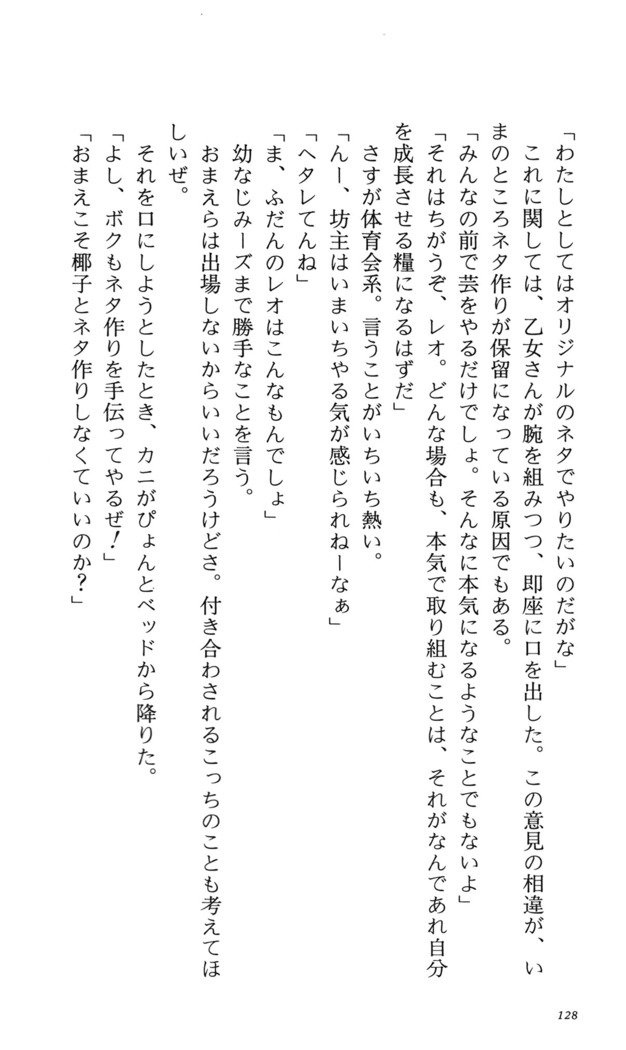 つよきす番外編5愛の嵐