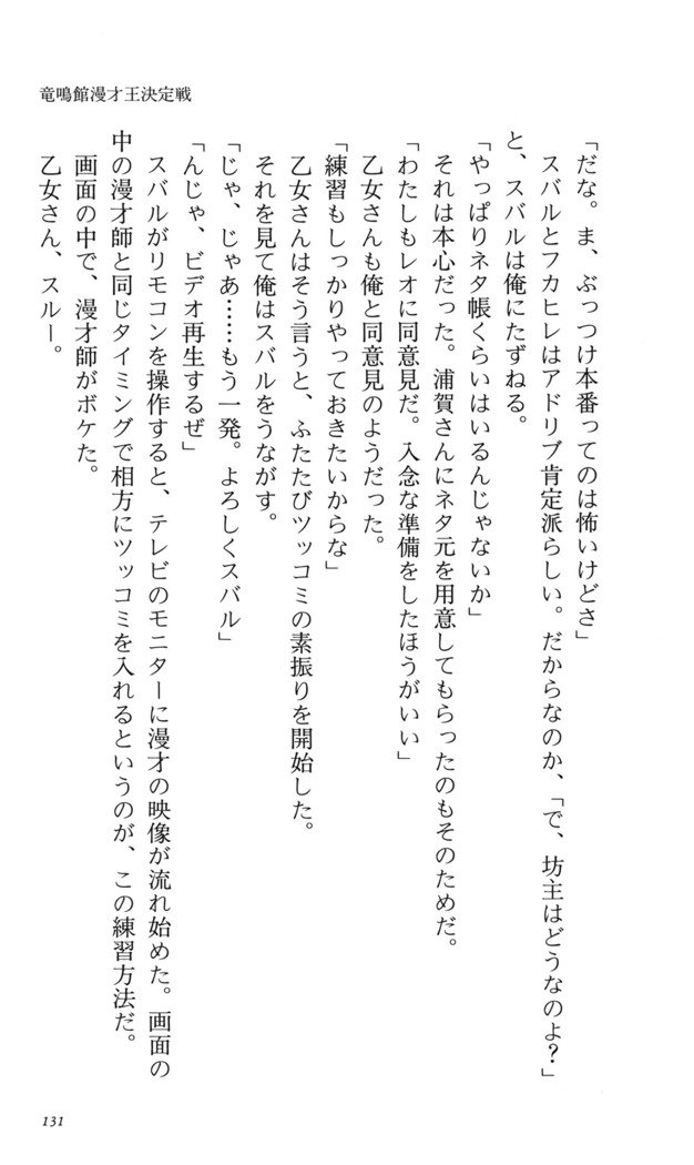 つよきす番外編5愛の嵐