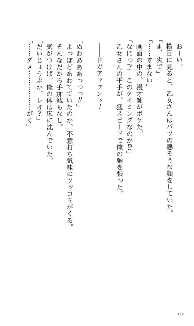 つよきす番外編5愛の嵐