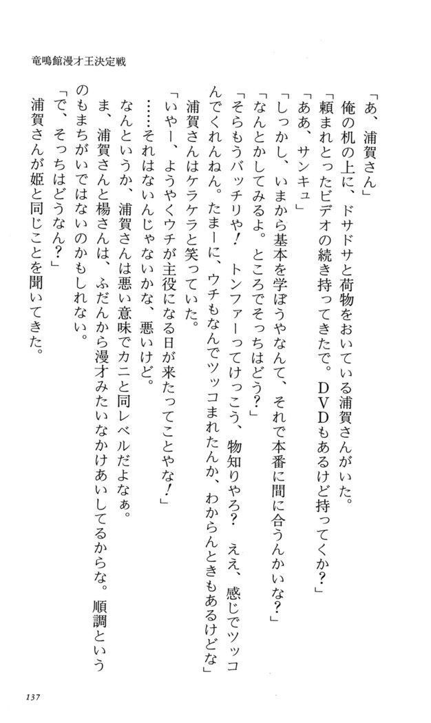 つよきす番外編5愛の嵐