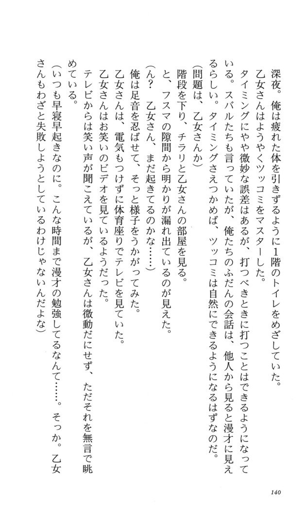 つよきす番外編5愛の嵐