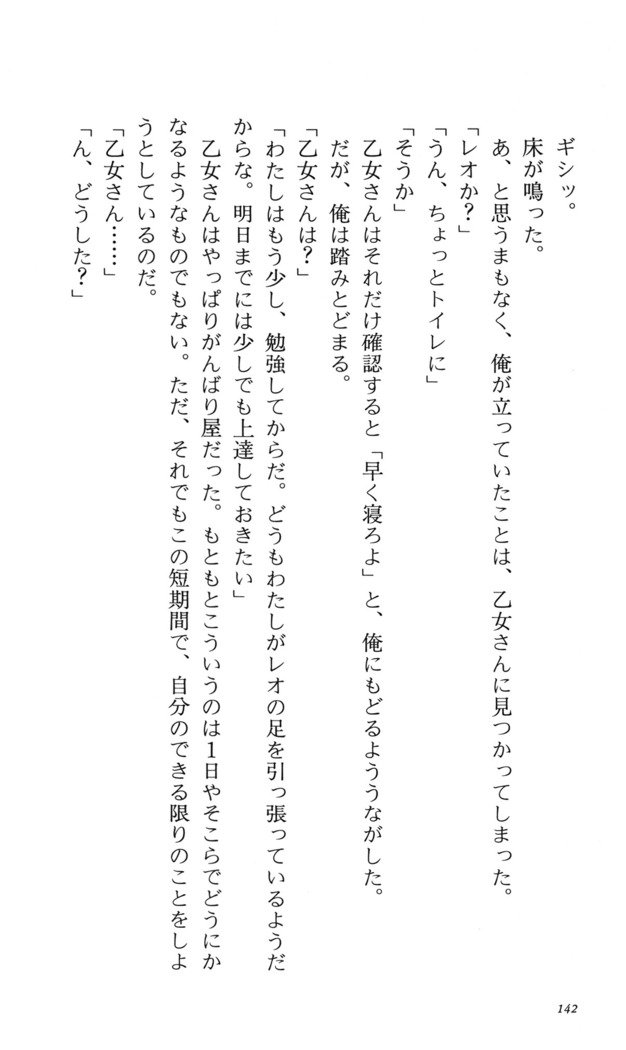 つよきす番外編5愛の嵐