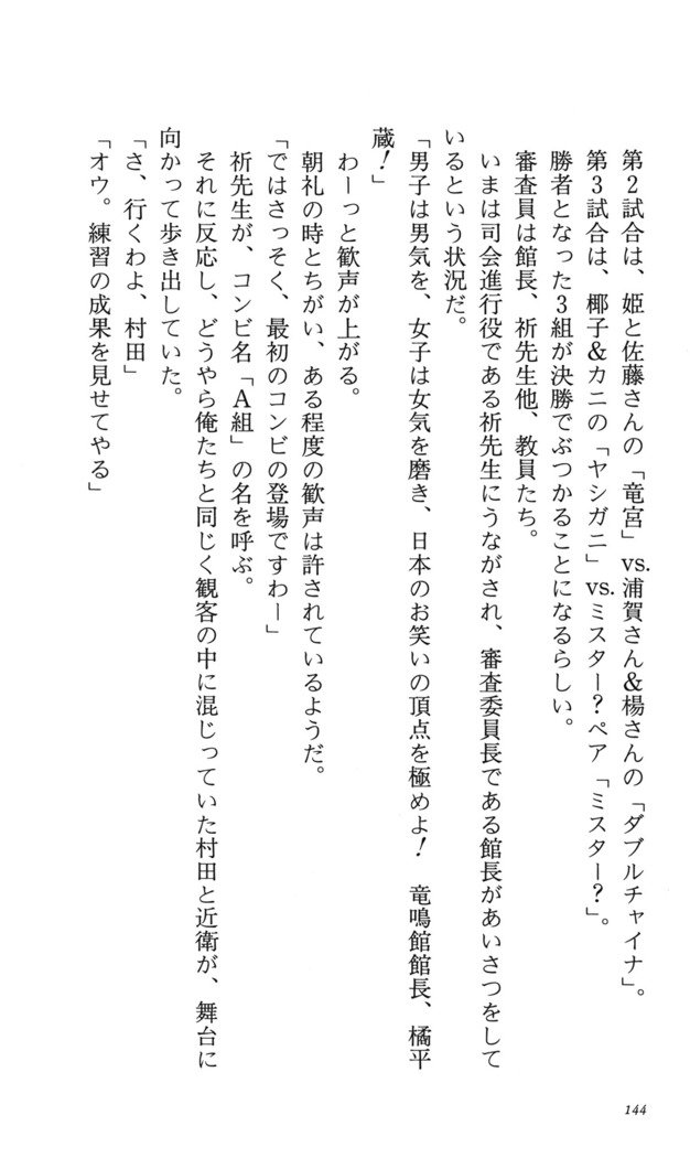 つよきす番外編5愛の嵐