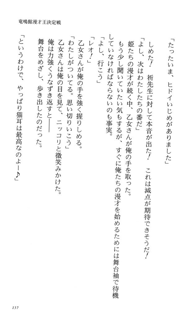 つよきす番外編5愛の嵐