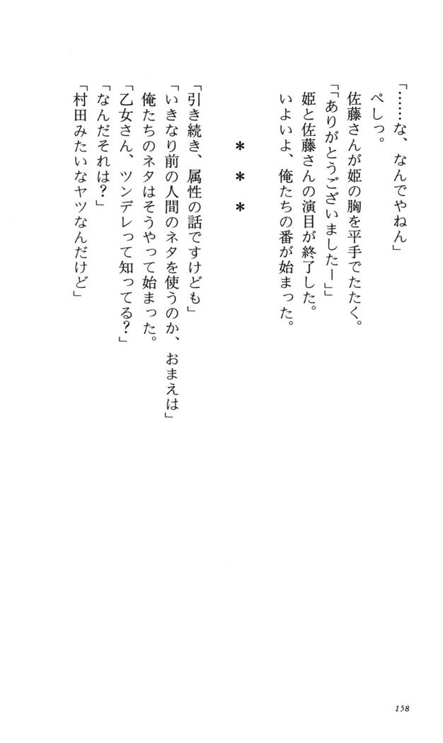 つよきす番外編5愛の嵐