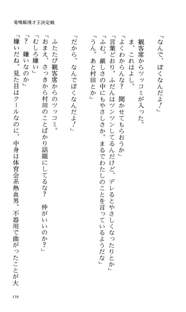 つよきす番外編5愛の嵐